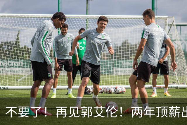 不要了！再见郭艾伦！两年顶薪出战19场比赛