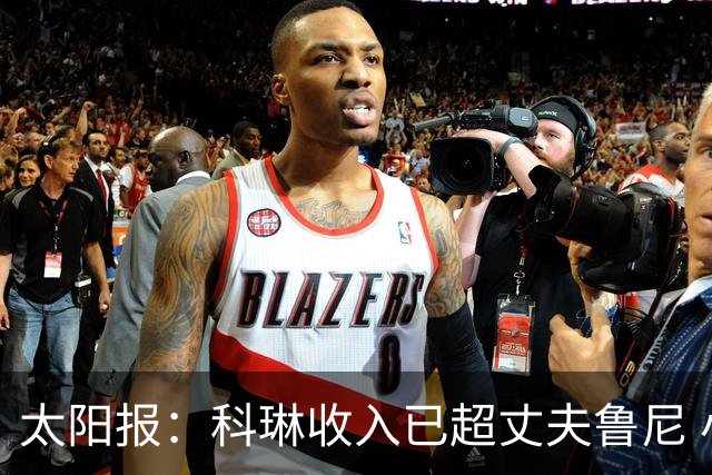 太阳报：科琳收入已超丈夫鲁尼 小儿子当自己设计的服装品牌模特