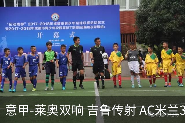 意甲-莱奥双响 吉鲁传射 AC米兰3-2力擒国际米兰