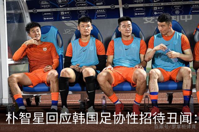 朴智星回应韩国足协性招待丑闻：需深刻反思该如何重建信任