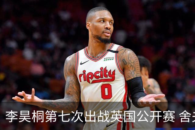 李昊桐第七次出战英国公开赛 舍夫勒小麦领衔阵容