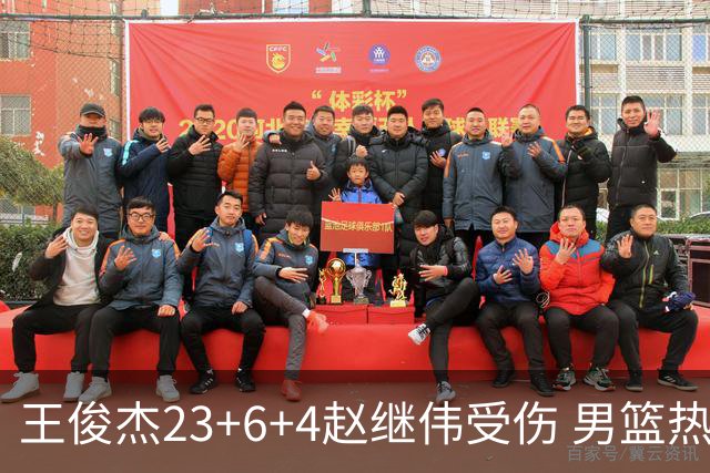 王俊杰23+6+4赵继伟受伤 男篮热身赛击败澳大利亚