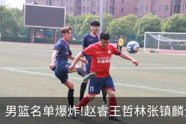 男篮名单爆炸!赵睿王哲林张镇麟全落选，但最扎心是高诗岩进去了