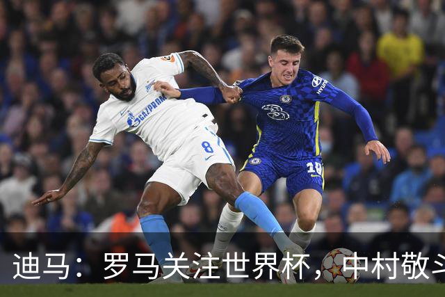迪马：罗马关注世界杯，中村敬斗可能成引援目标，还有意萨默维尔