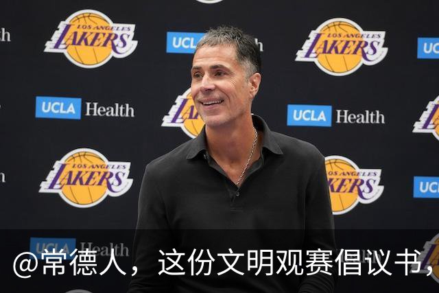 @常德人，这份文明观赛倡议书，请查收！